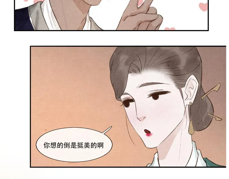 第10话 卖给你 不要钱 第20页