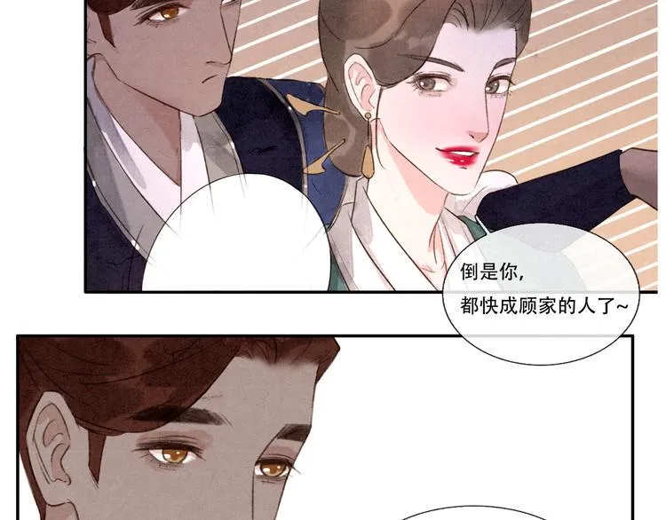 第10话 卖给你 不要钱 第23页
