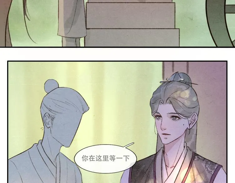 第10话 卖给你 不要钱 第37页