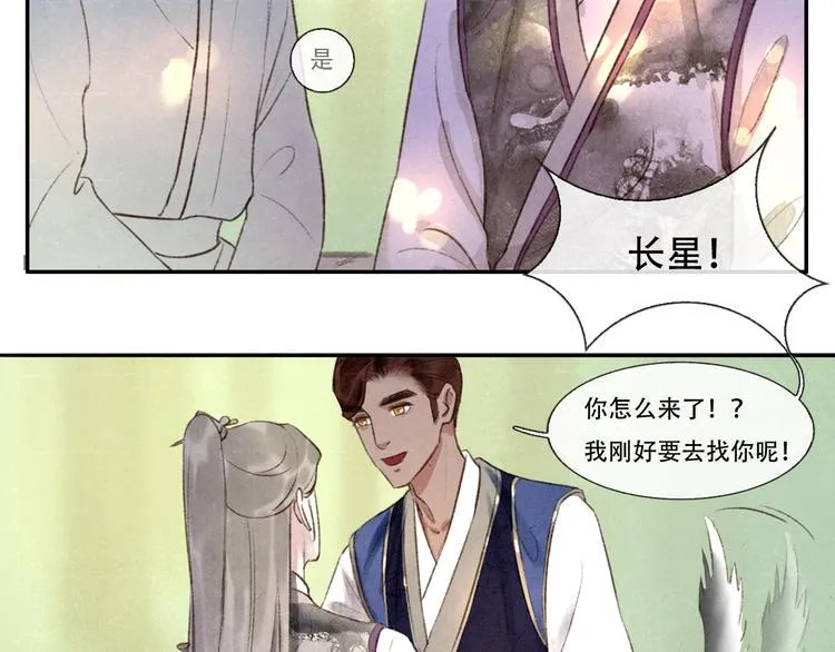 第10话 卖给你 不要钱 第38页