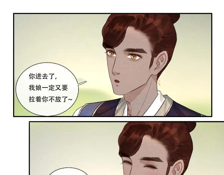 第10话 卖给你 不要钱 第43页
