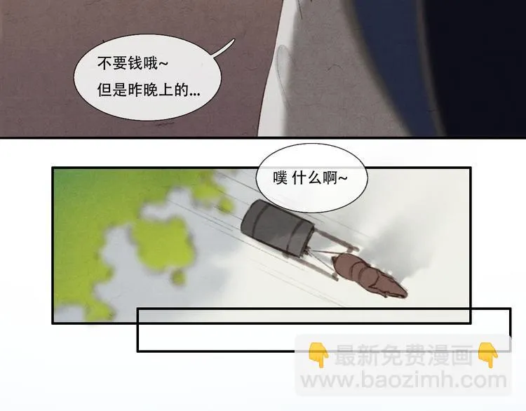 第10话 卖给你 不要钱 第51页