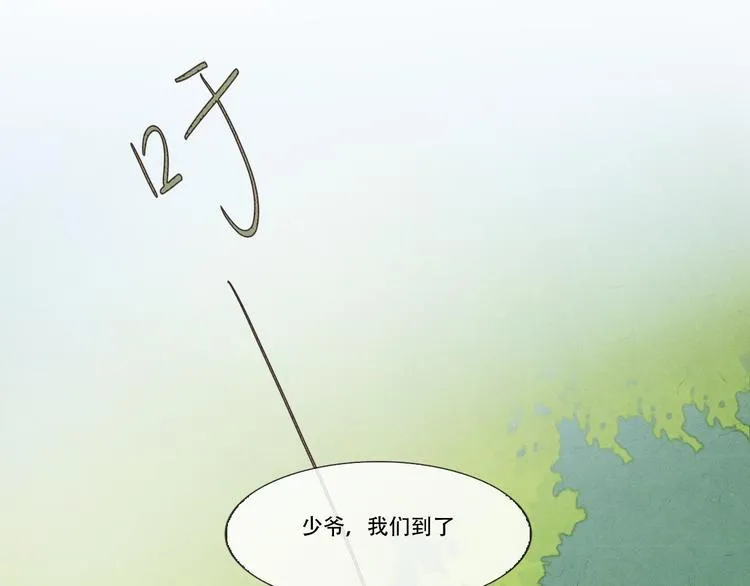 第10话 卖给你 不要钱 第52页
