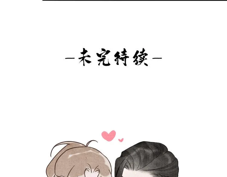 第10话 卖给你 不要钱 第56页