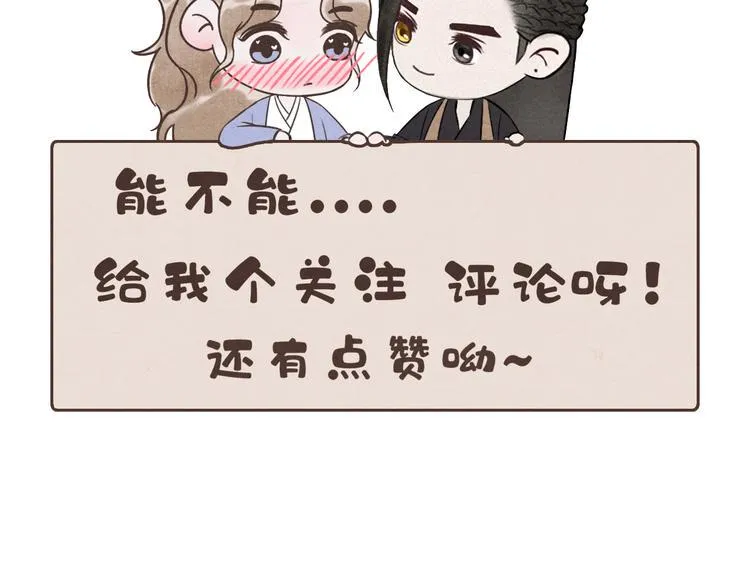 第10话 卖给你 不要钱 第57页
