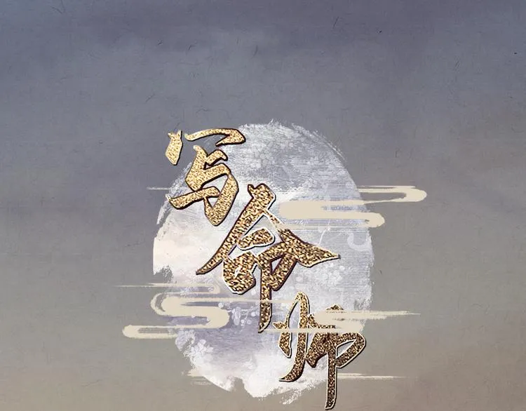 第9话 我等着你 保证！ 第1页