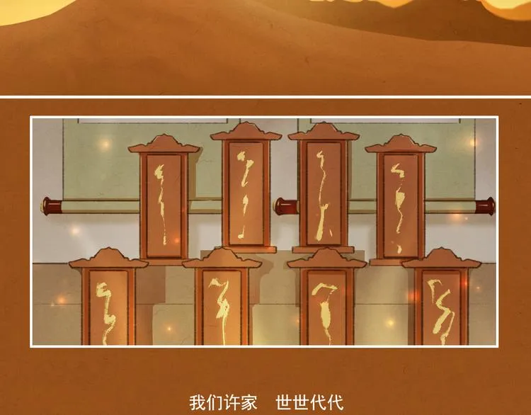 第9话 我等着你 保证！ 第3页