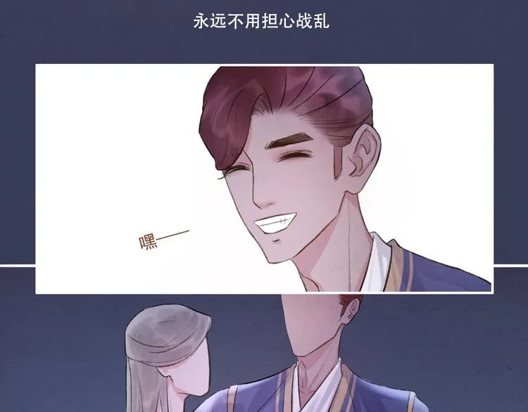 第9话 我等着你 保证！ 第11页