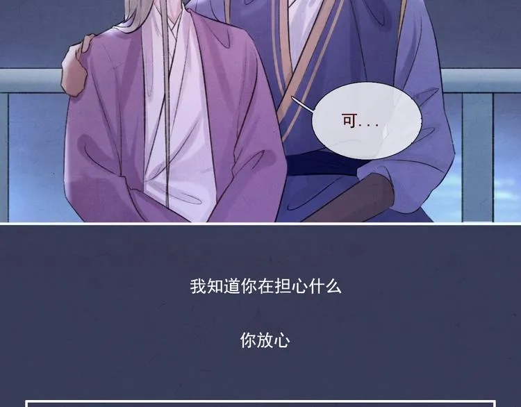 第9话 我等着你 保证！ 第12页