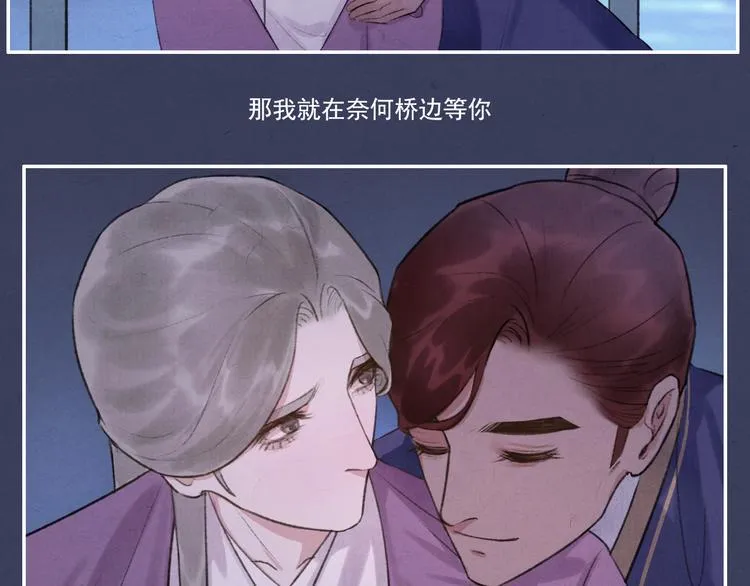 第9话 我等着你 保证！ 第17页