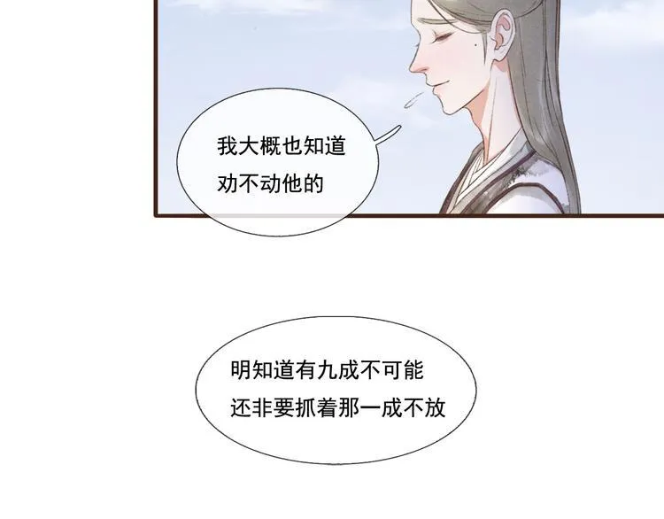 第9话 我等着你 保证！ 第25页