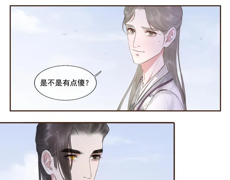 第9话 我等着你 保证！ 第26页