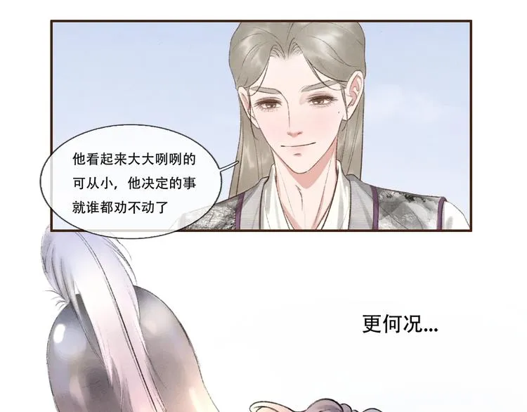 第9话 我等着你 保证！ 第29页