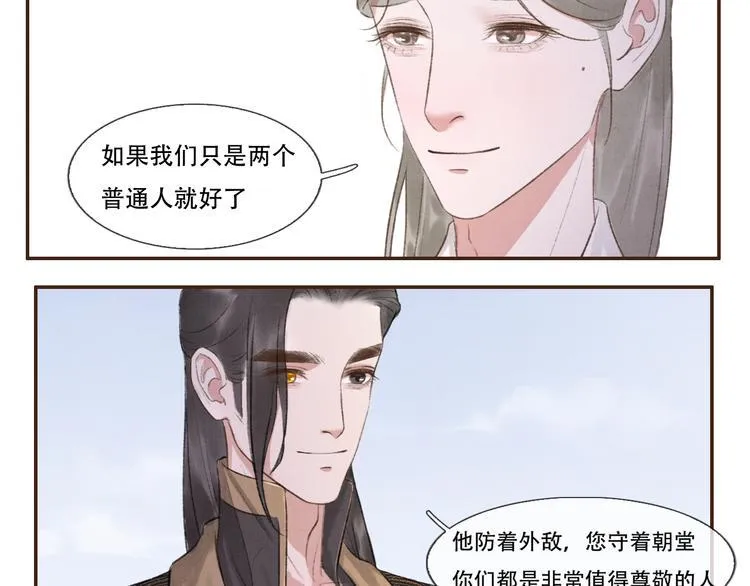 第9话 我等着你 保证！ 第33页