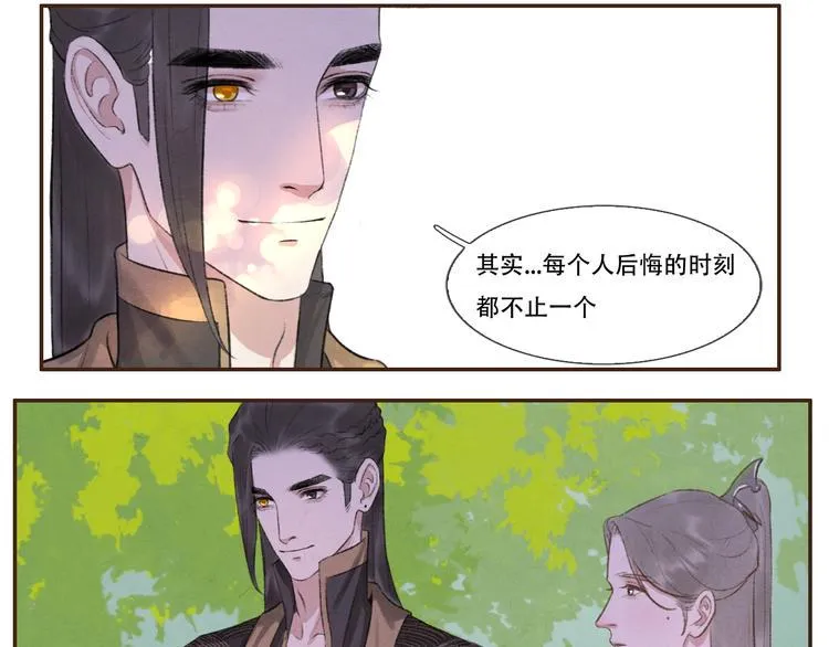 第9话 我等着你 保证！ 第40页