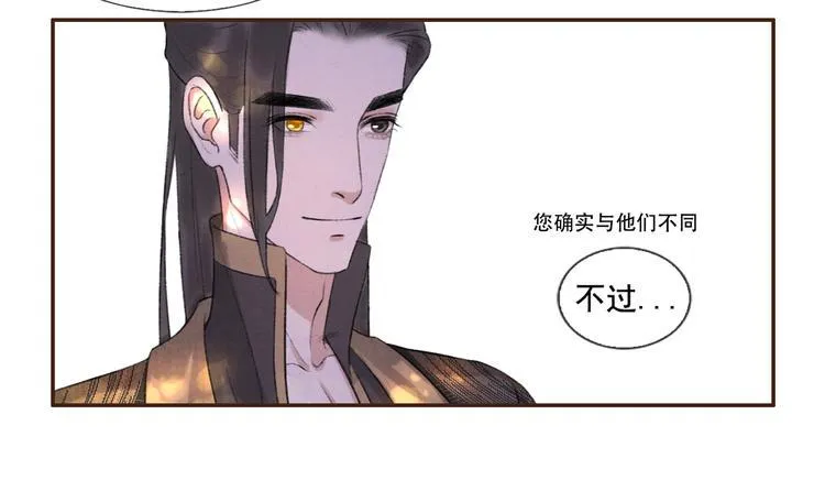 第9话 我等着你 保证！ 第42页