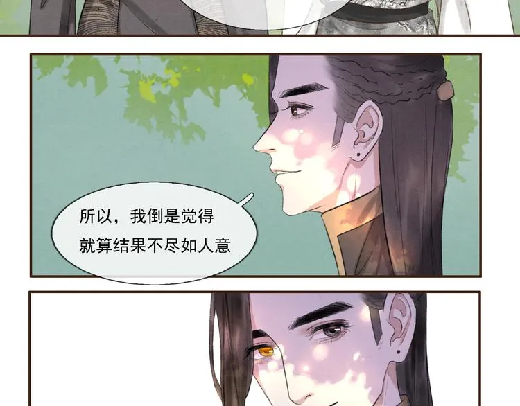 第9话 我等着你 保证！ 第44页