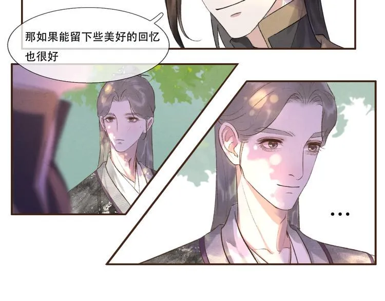 第9话 我等着你 保证！ 第45页