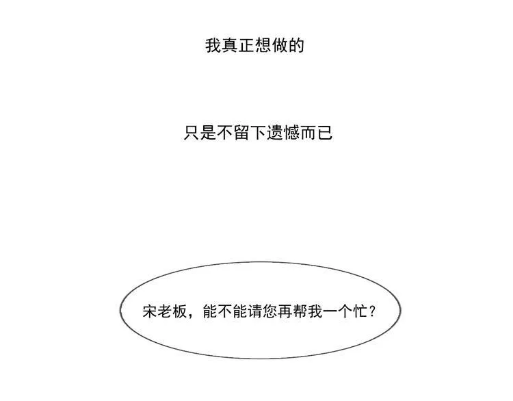 第9话 我等着你 保证！ 第49页