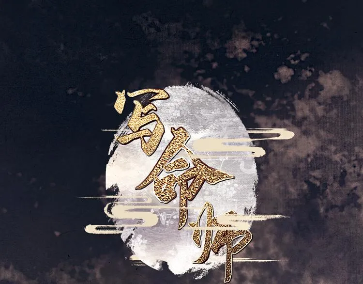 第8话 你会不会后悔？ 第1页