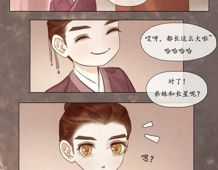第8话 你会不会后悔？ 第5页