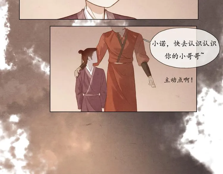 第8话 你会不会后悔？ 第6页