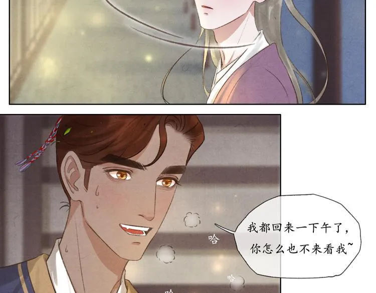 第8话 你会不会后悔？ 第20页