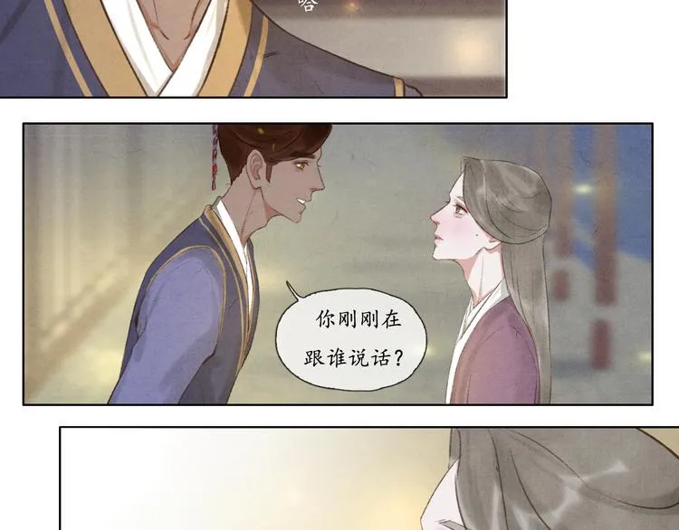 第8话 你会不会后悔？ 第21页