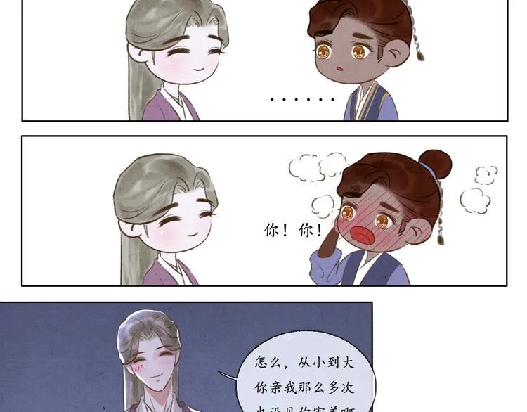 第8话 你会不会后悔？ 第40页