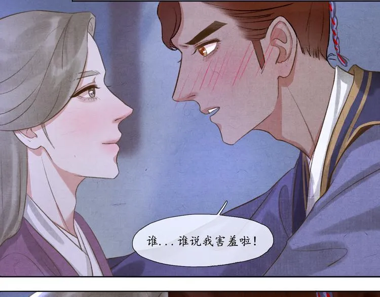 第8话 你会不会后悔？ 第42页
