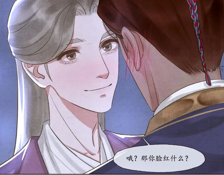 第8话 你会不会后悔？ 第43页