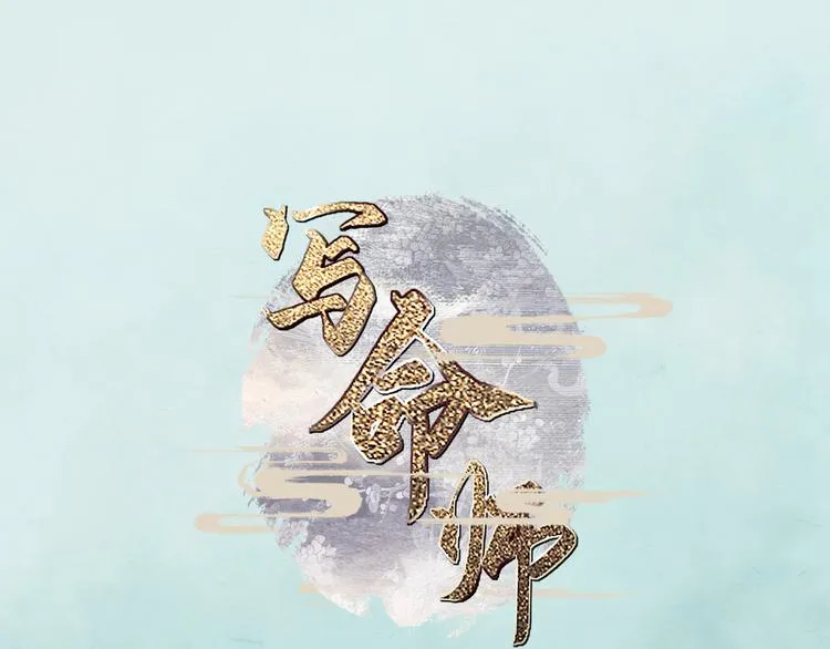 第7话 没事就来帮我吧~ 第1页