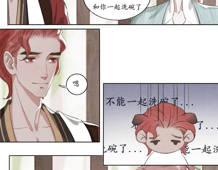 第7话 没事就来帮我吧~ 第15页