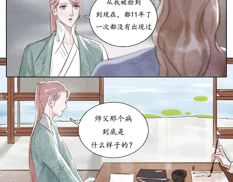 第7话 没事就来帮我吧~ 第23页