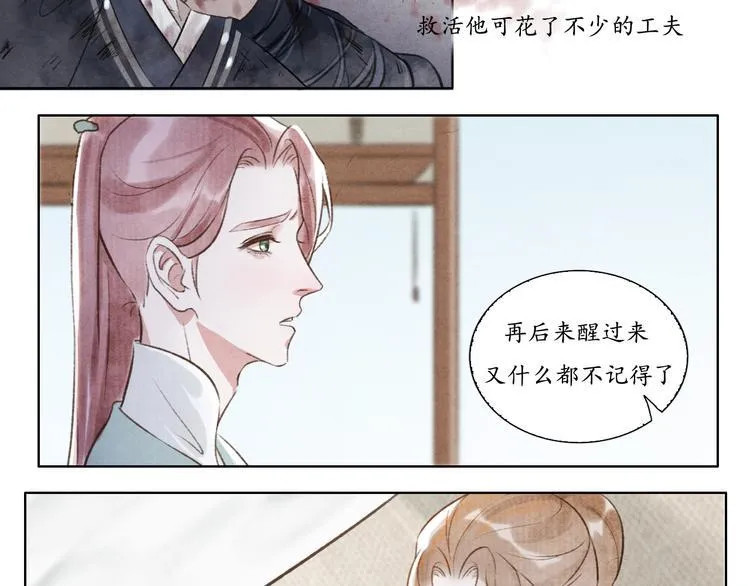 第7话 没事就来帮我吧~ 第27页