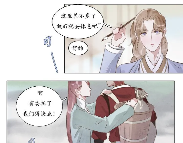 第7话 没事就来帮我吧~ 第38页