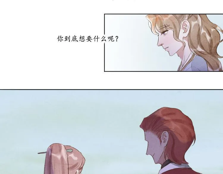 第7话 没事就来帮我吧~ 第40页