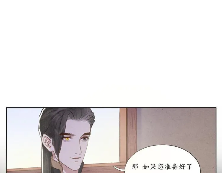 第7话 没事就来帮我吧~ 第44页