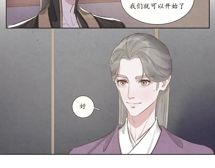 第7话 没事就来帮我吧~ 第45页
