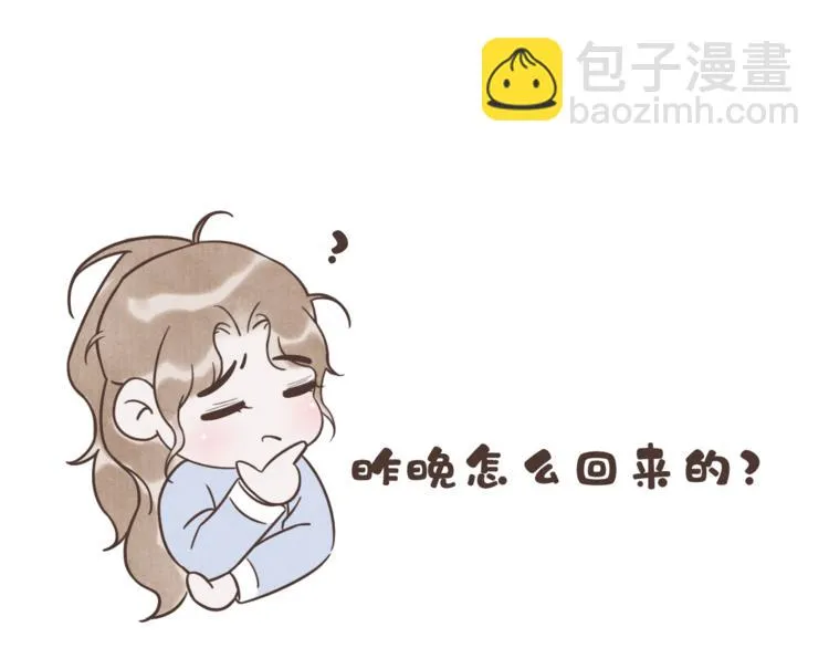 第7话 没事就来帮我吧~ 第49页