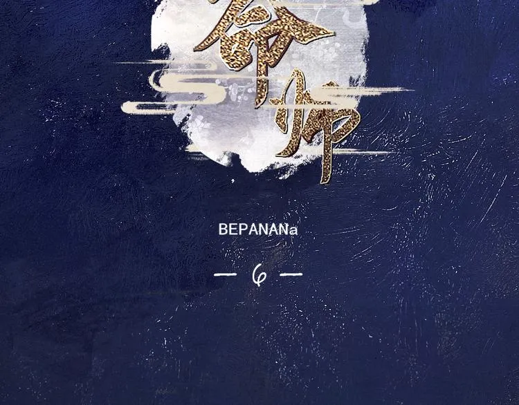 第6话 别离开我 第2页
