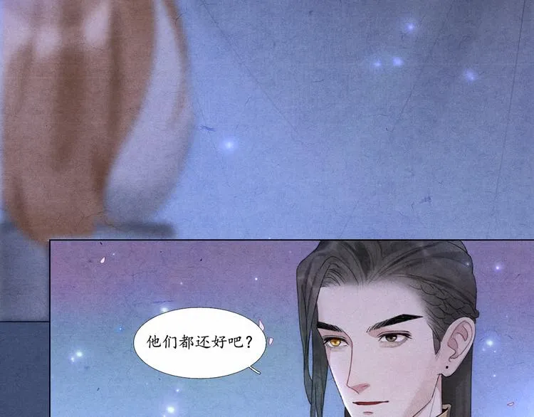 第6话 别离开我 第10页