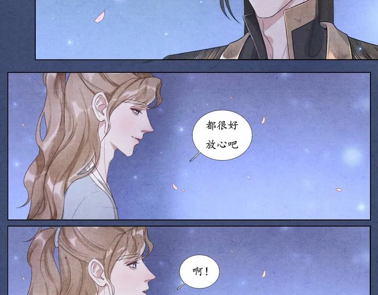 第6话 别离开我 第11页