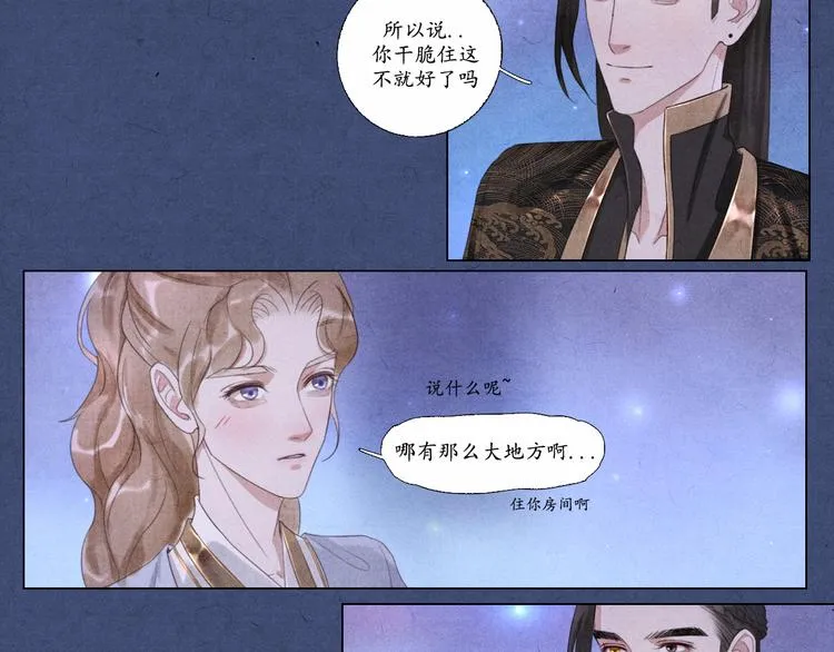 第6话 别离开我 第17页