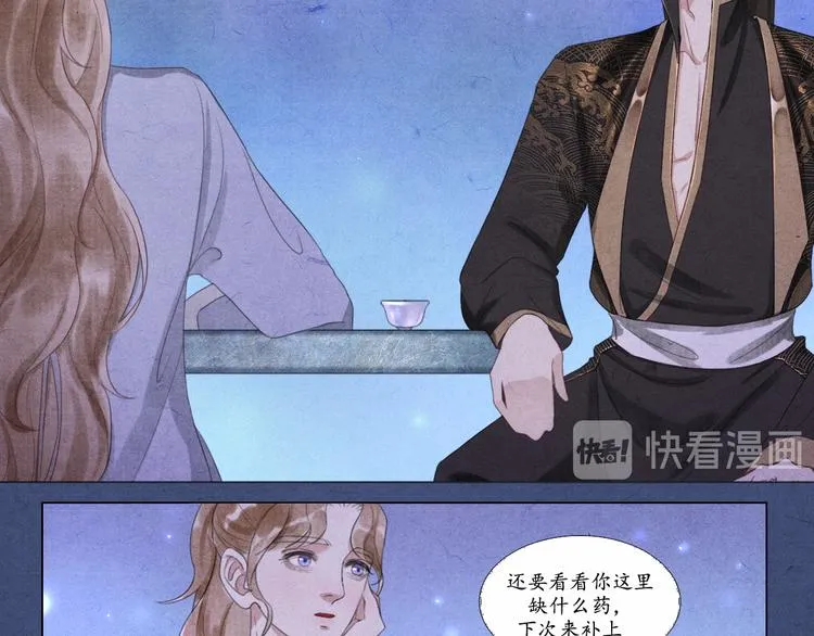 第6话 别离开我 第20页