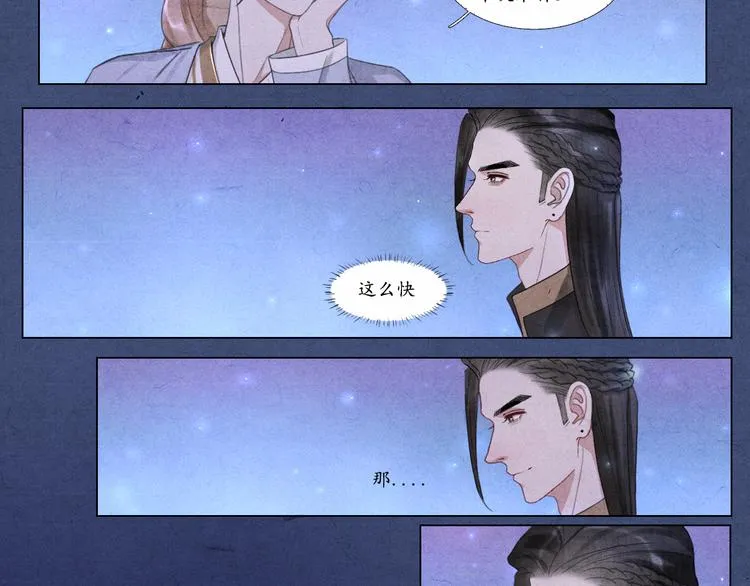 第6话 别离开我 第21页