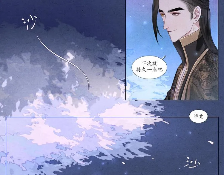 第6话 别离开我 第22页