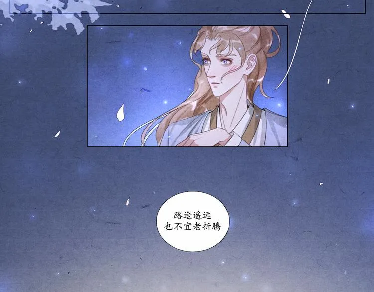 第6话 别离开我 第23页