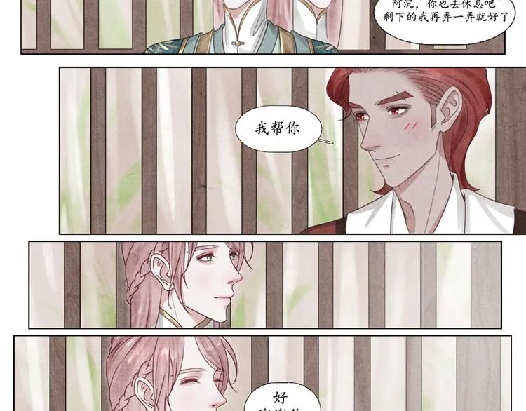 第6话 别离开我 第28页