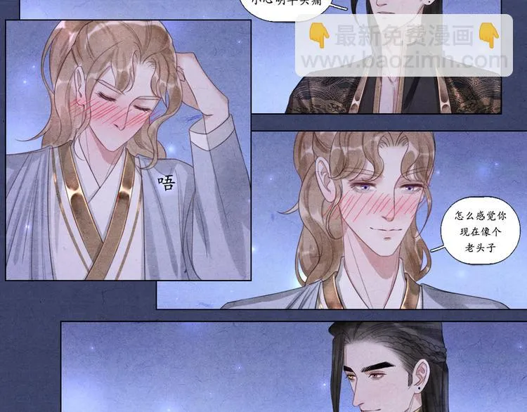 第6话 别离开我 第32页